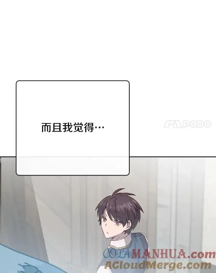 漫画《顶级英雄归来》118.伊丽娜醒来第101张图