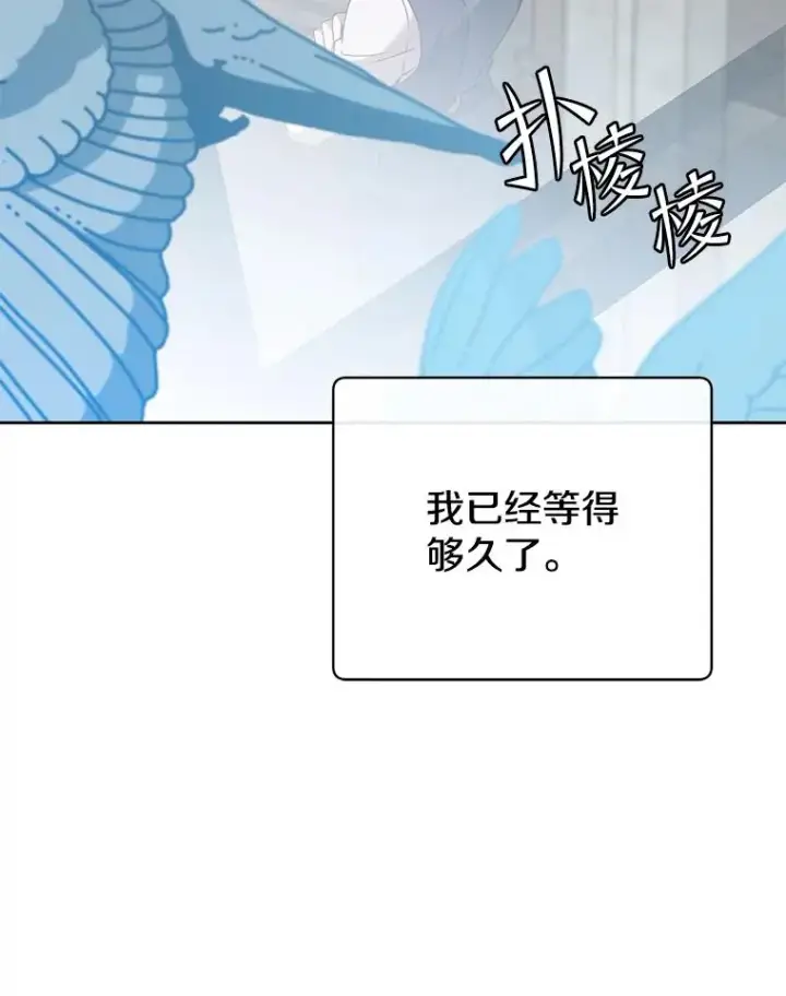 漫画《顶级英雄归来》118.伊丽娜醒来第102张图
