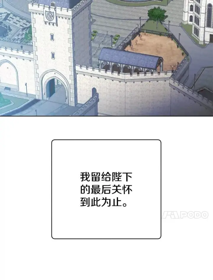 漫画《顶级英雄归来》118.伊丽娜醒来第104张图