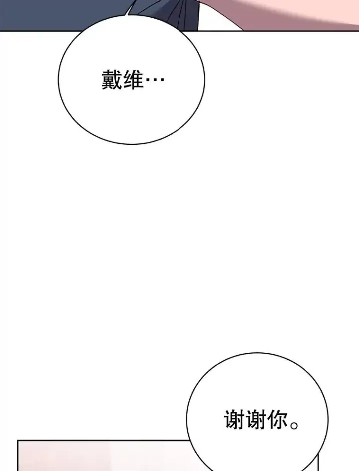 漫画《顶级英雄归来》118.伊丽娜醒来第106张图
