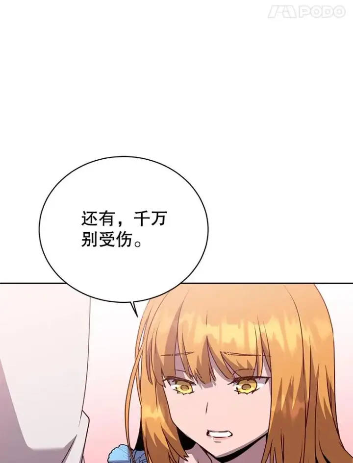 漫画《顶级英雄归来》118.伊丽娜醒来第108张图