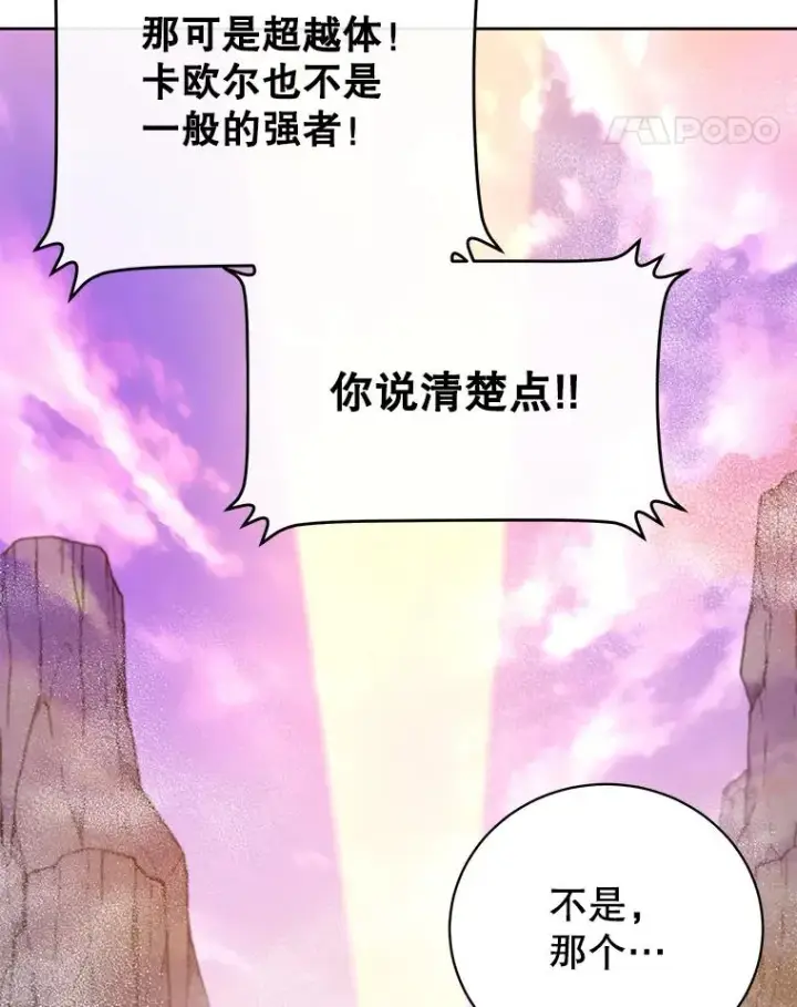 漫画《顶级英雄归来》118.伊丽娜醒来第11张图