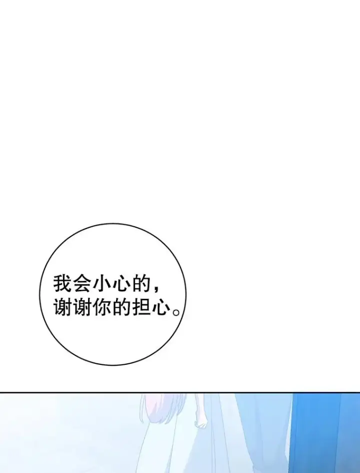 漫画《顶级英雄归来》118.伊丽娜醒来第112张图