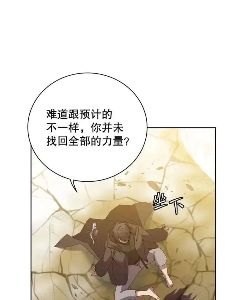 漫画《顶级英雄归来》118.伊丽娜醒来第22张图