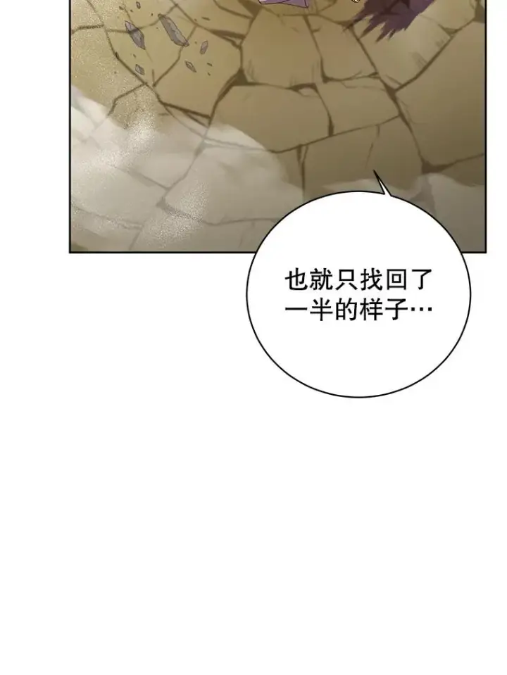 漫画《顶级英雄归来》118.伊丽娜醒来第23张图