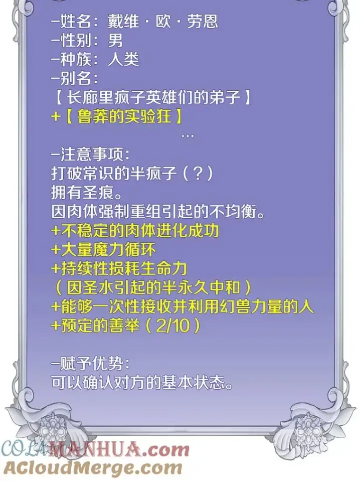 漫画《顶级英雄归来》118.伊丽娜醒来第29张图