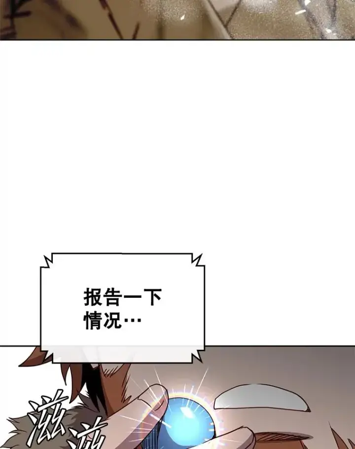 漫画《顶级英雄归来》118.伊丽娜醒来第3张图