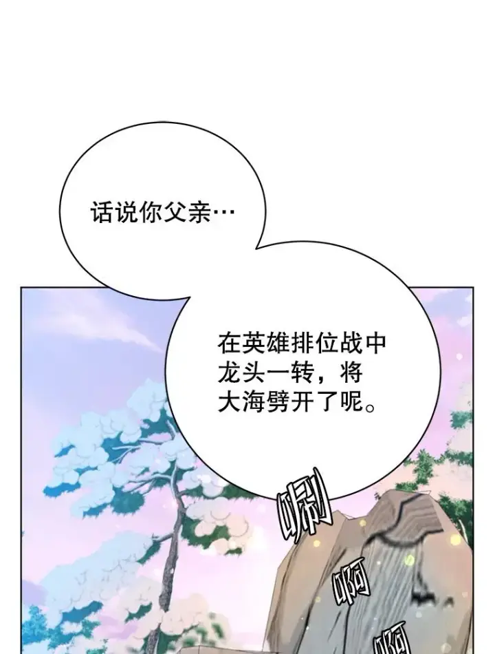 漫画《顶级英雄归来》118.伊丽娜醒来第32张图