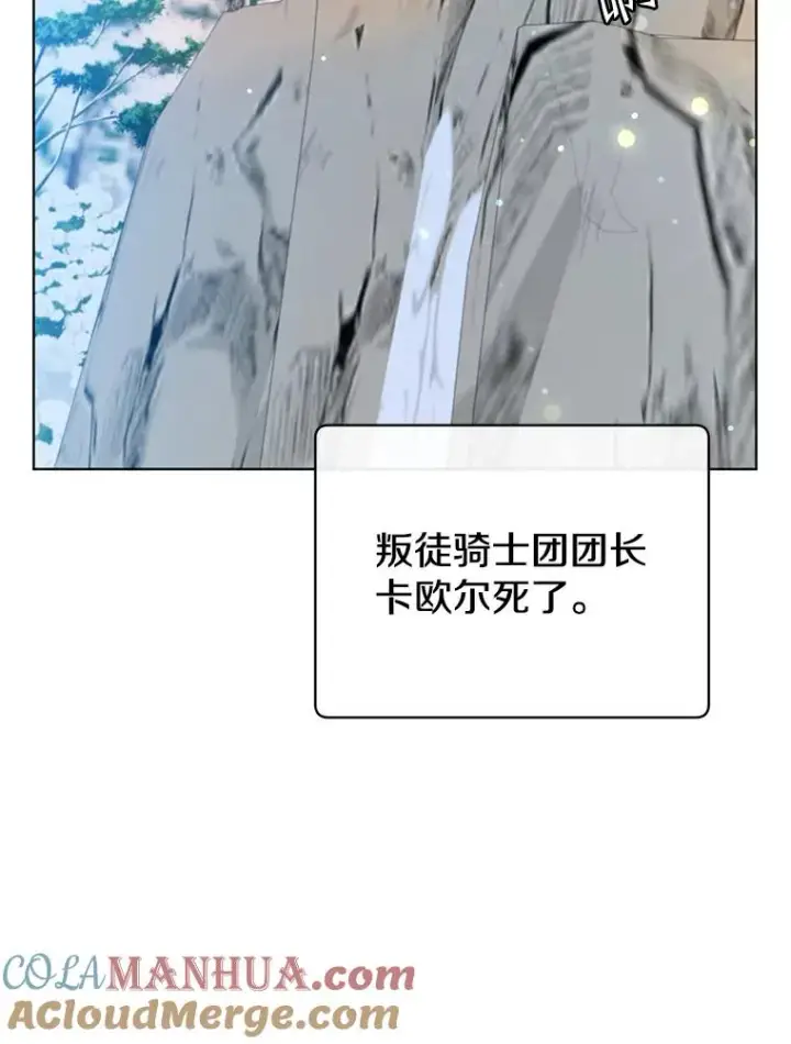 漫画《顶级英雄归来》118.伊丽娜醒来第33张图
