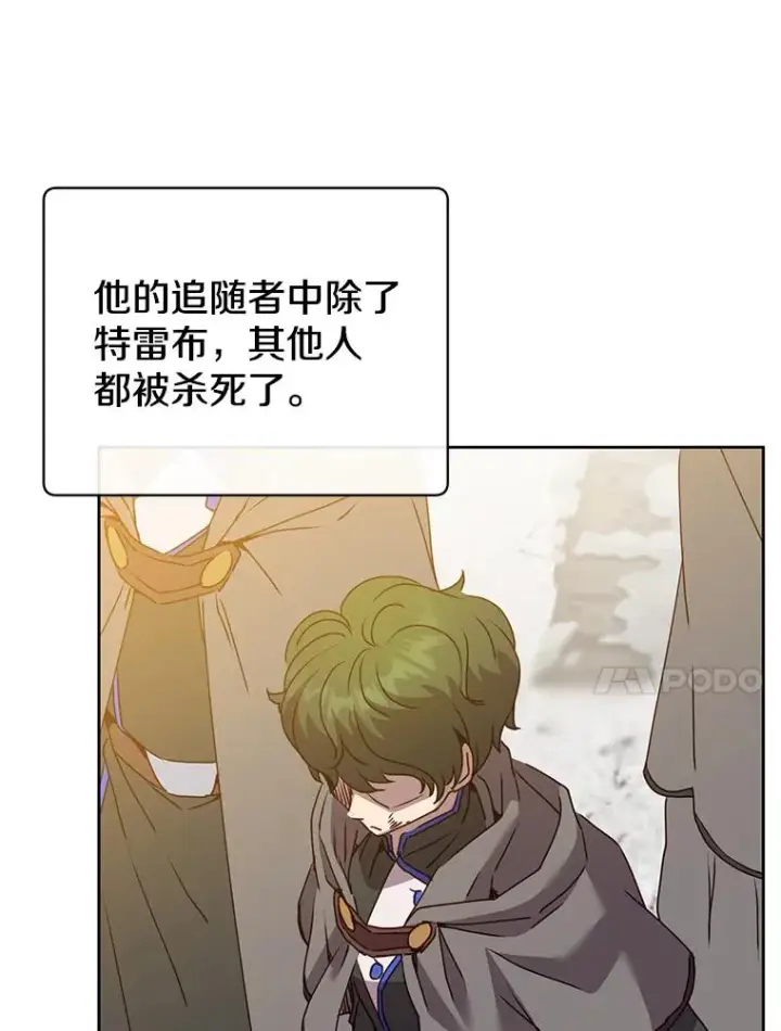 漫画《顶级英雄归来》118.伊丽娜醒来第34张图