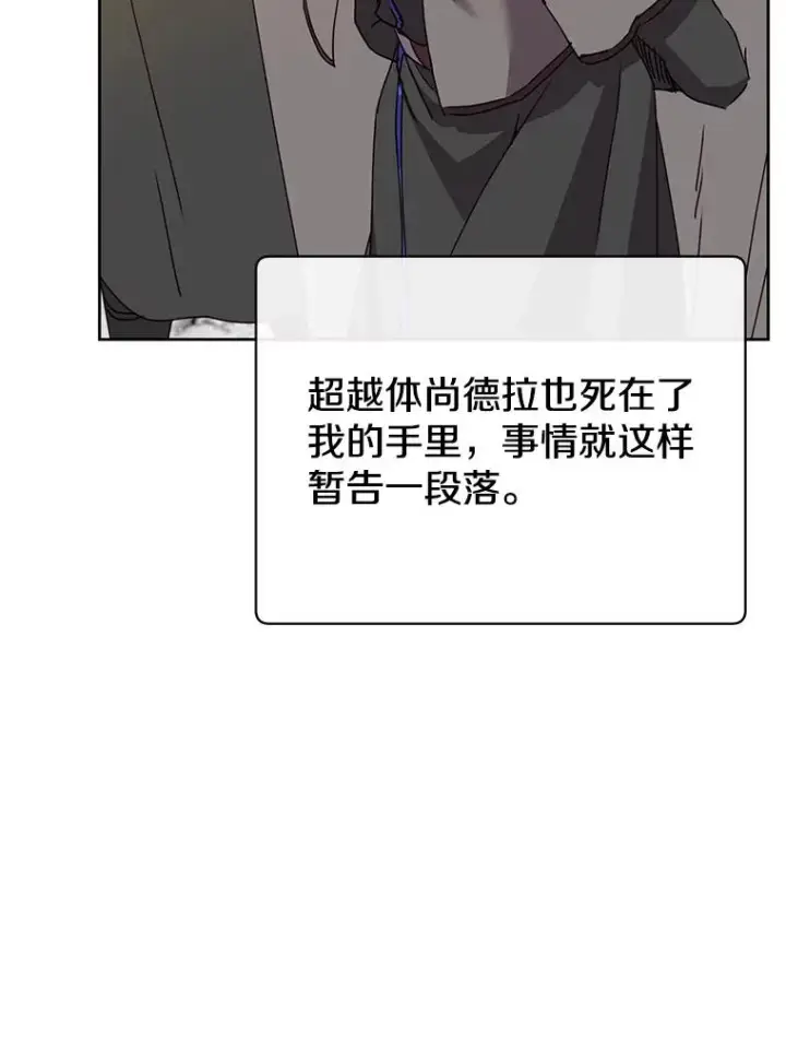 漫画《顶级英雄归来》118.伊丽娜醒来第35张图