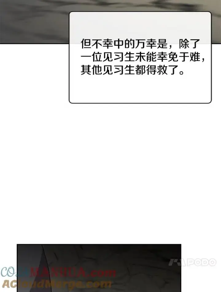 漫画《顶级英雄归来》118.伊丽娜醒来第37张图