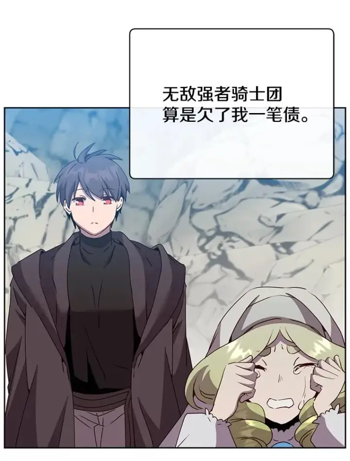 漫画《顶级英雄归来》118.伊丽娜醒来第39张图