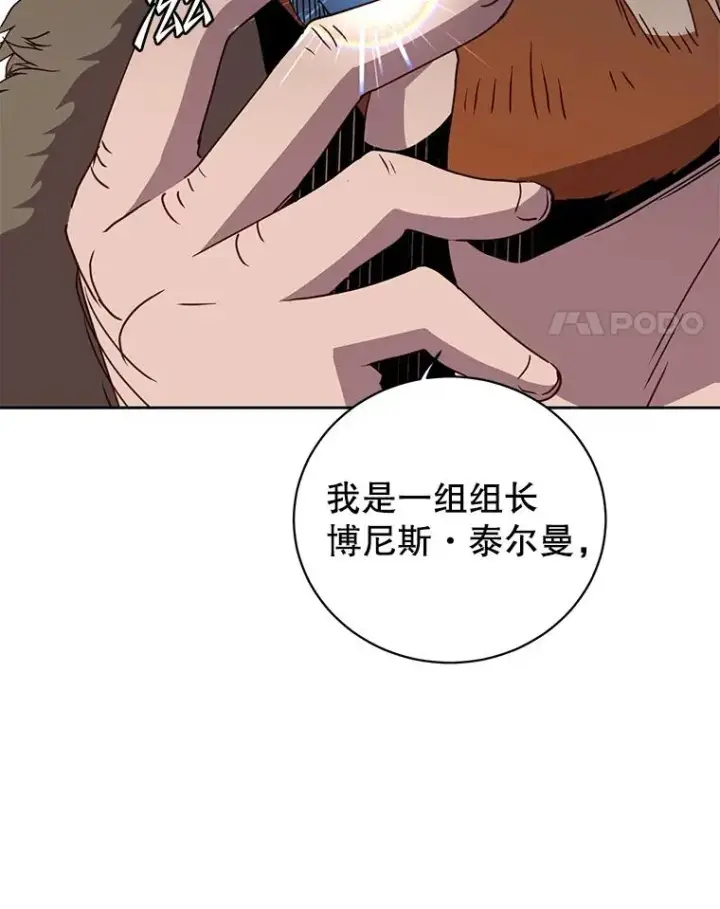 漫画《顶级英雄归来》118.伊丽娜醒来第4张图