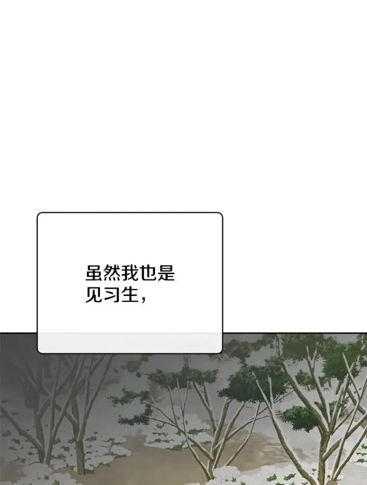 漫画《顶级英雄归来》118.伊丽娜醒来第40张图