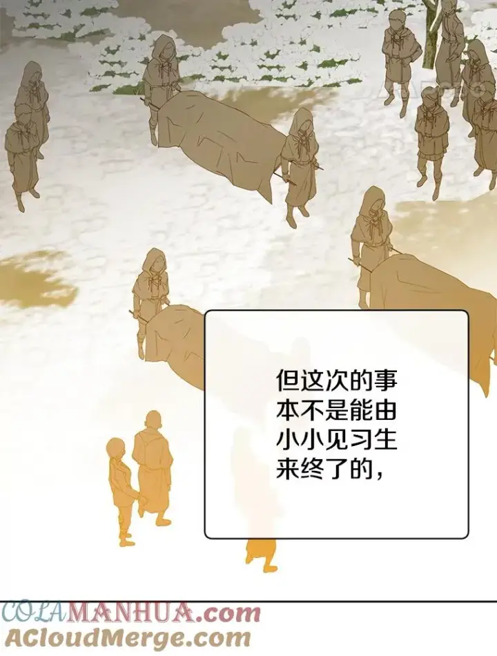 漫画《顶级英雄归来》118.伊丽娜醒来第41张图