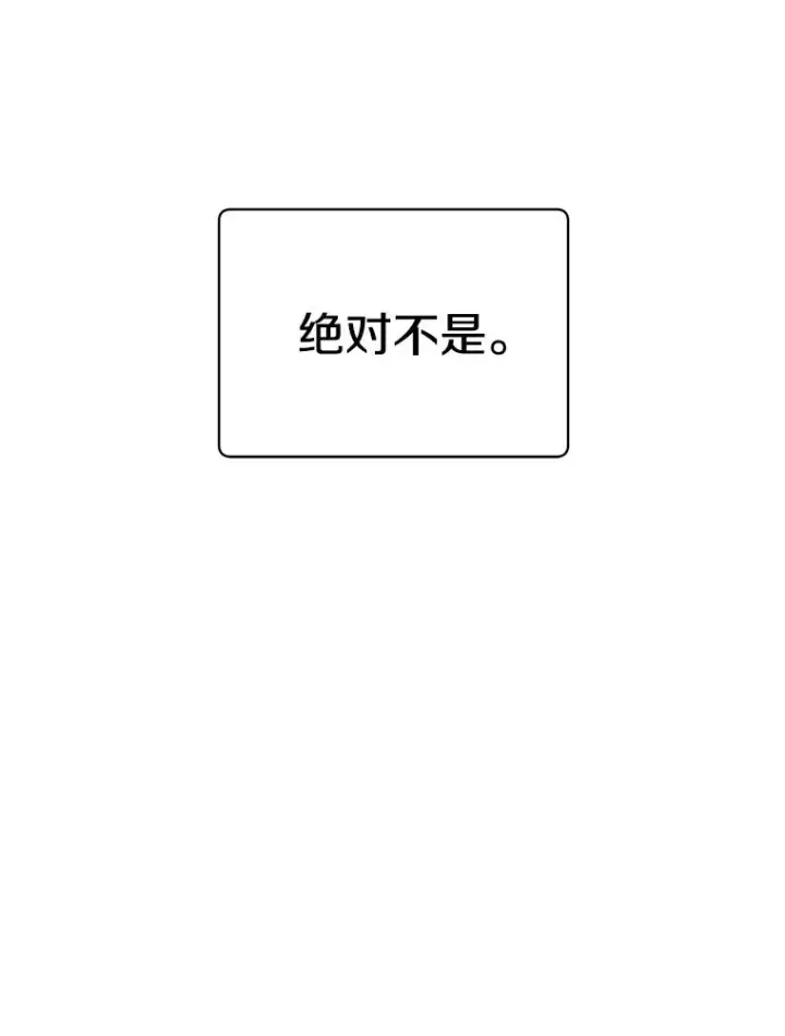 漫画《顶级英雄归来》118.伊丽娜醒来第42张图