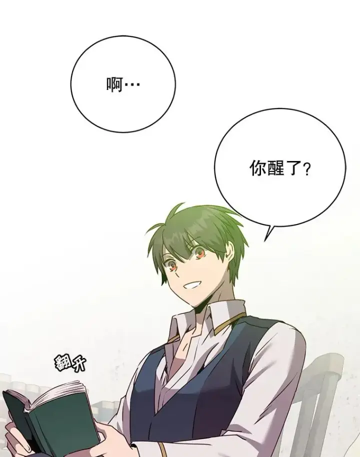 漫画《顶级英雄归来》118.伊丽娜醒来第46张图