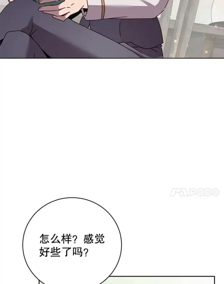 漫画《顶级英雄归来》118.伊丽娜醒来第47张图