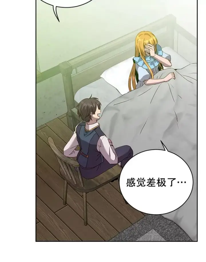 漫画《顶级英雄归来》118.伊丽娜醒来第48张图