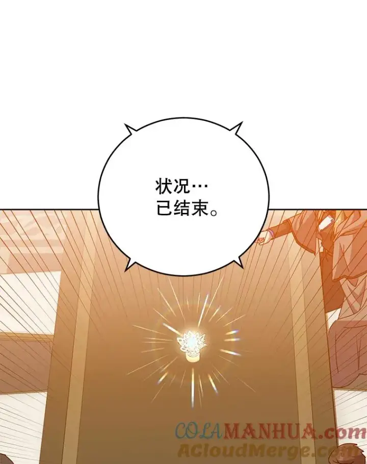 漫画《顶级英雄归来》118.伊丽娜醒来第5张图