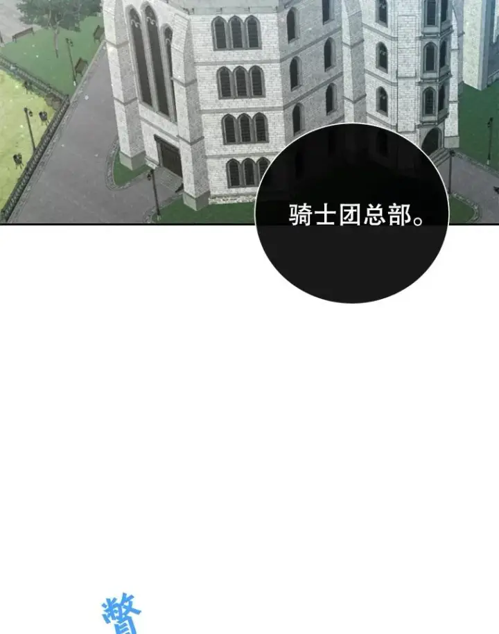漫画《顶级英雄归来》118.伊丽娜醒来第50张图