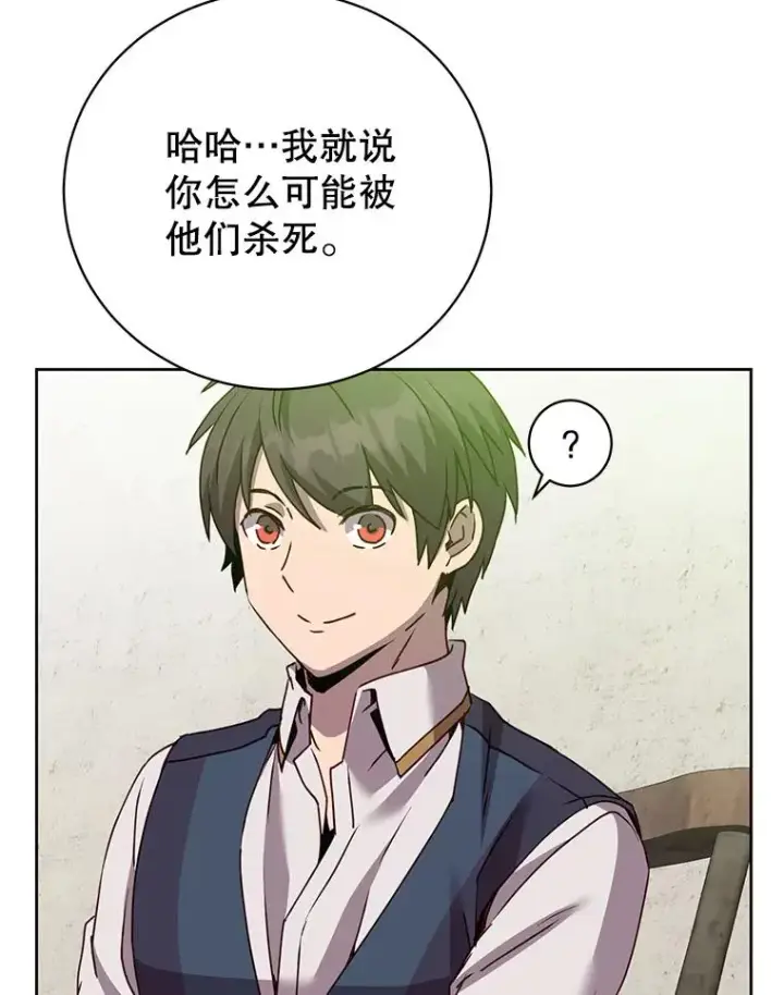 漫画《顶级英雄归来》118.伊丽娜醒来第52张图