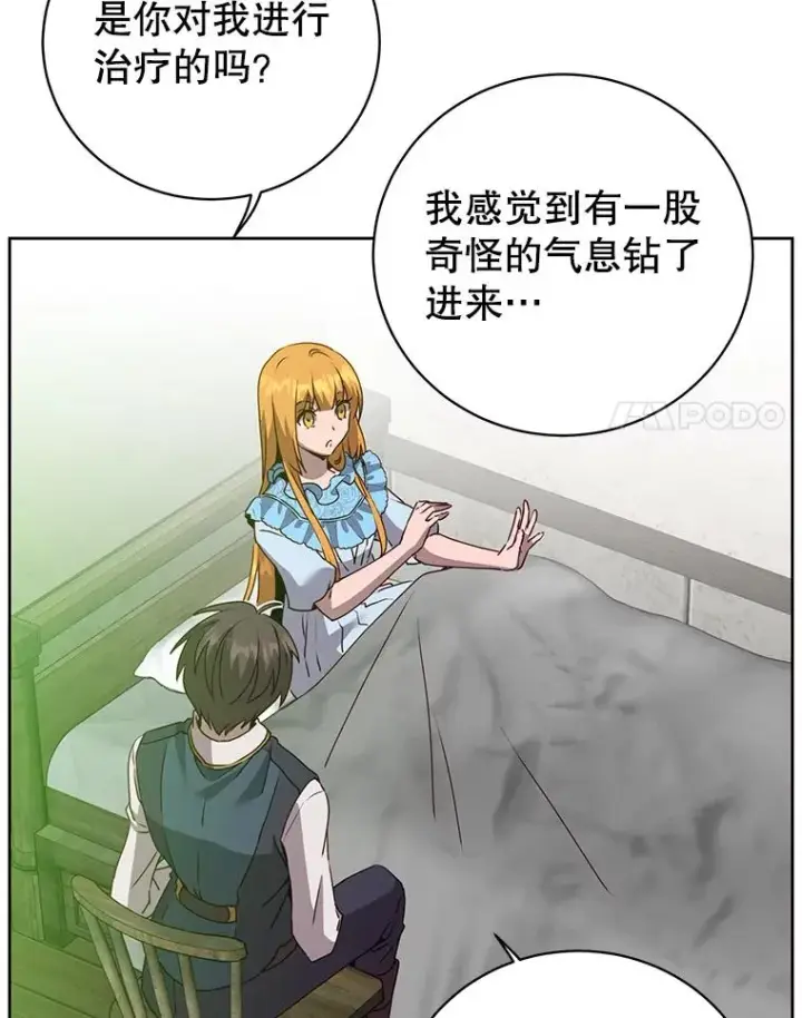 漫画《顶级英雄归来》118.伊丽娜醒来第54张图