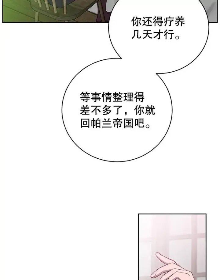 漫画《顶级英雄归来》118.伊丽娜醒来第55张图