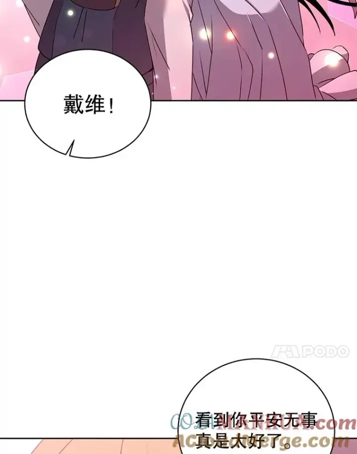 漫画《顶级英雄归来》118.伊丽娜醒来第57张图