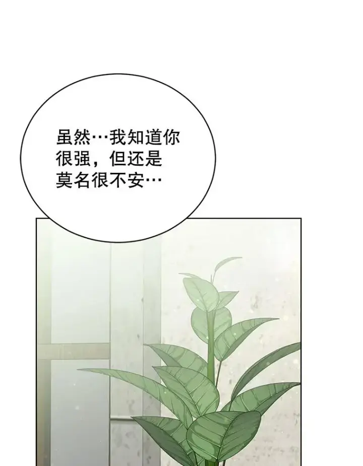 漫画《顶级英雄归来》118.伊丽娜醒来第59张图