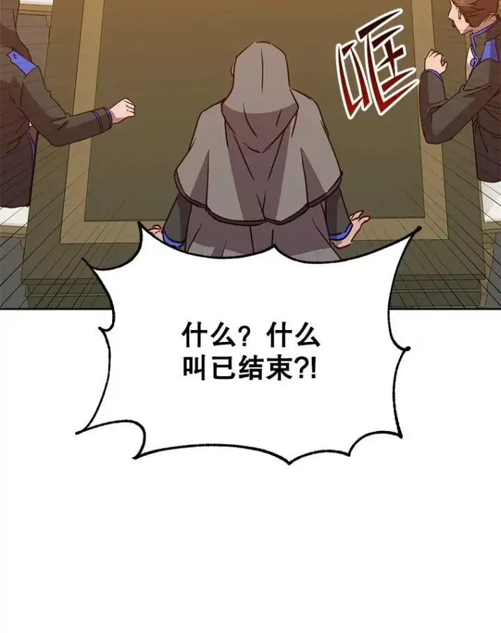 漫画《顶级英雄归来》118.伊丽娜醒来第6张图