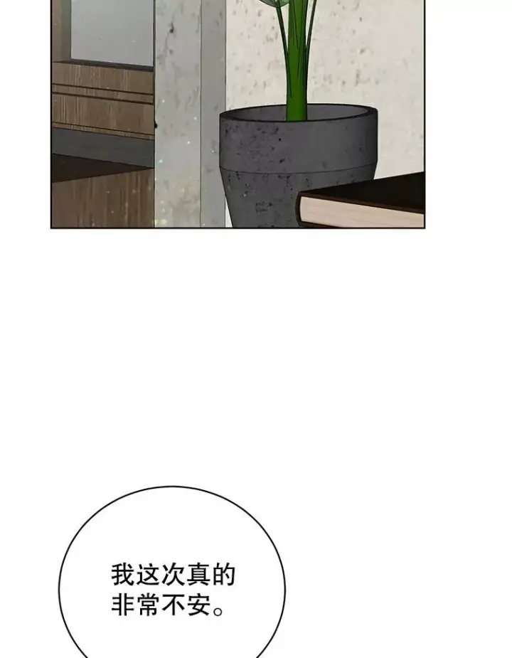 漫画《顶级英雄归来》118.伊丽娜醒来第60张图