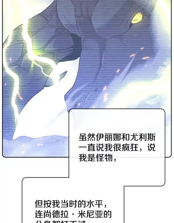 漫画《顶级英雄归来》118.伊丽娜醒来第63张图