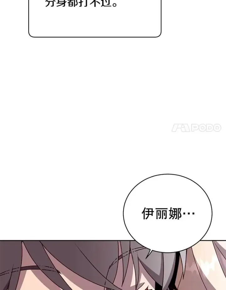 漫画《顶级英雄归来》118.伊丽娜醒来第64张图