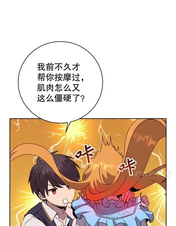 漫画《顶级英雄归来》118.伊丽娜醒来第67张图