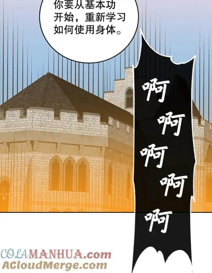 漫画《顶级英雄归来》118.伊丽娜醒来第69张图