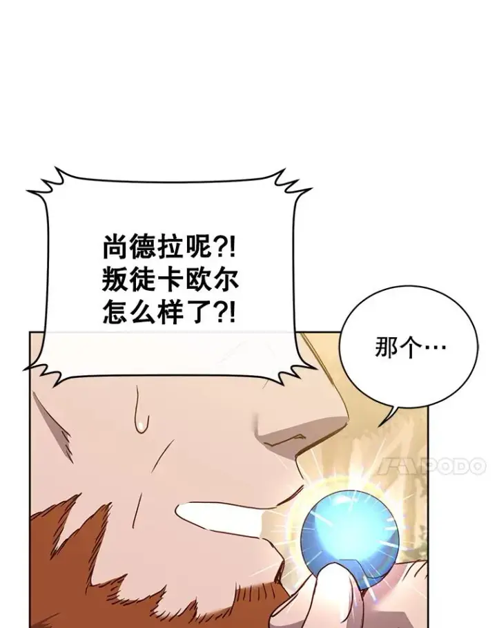 漫画《顶级英雄归来》118.伊丽娜醒来第7张图