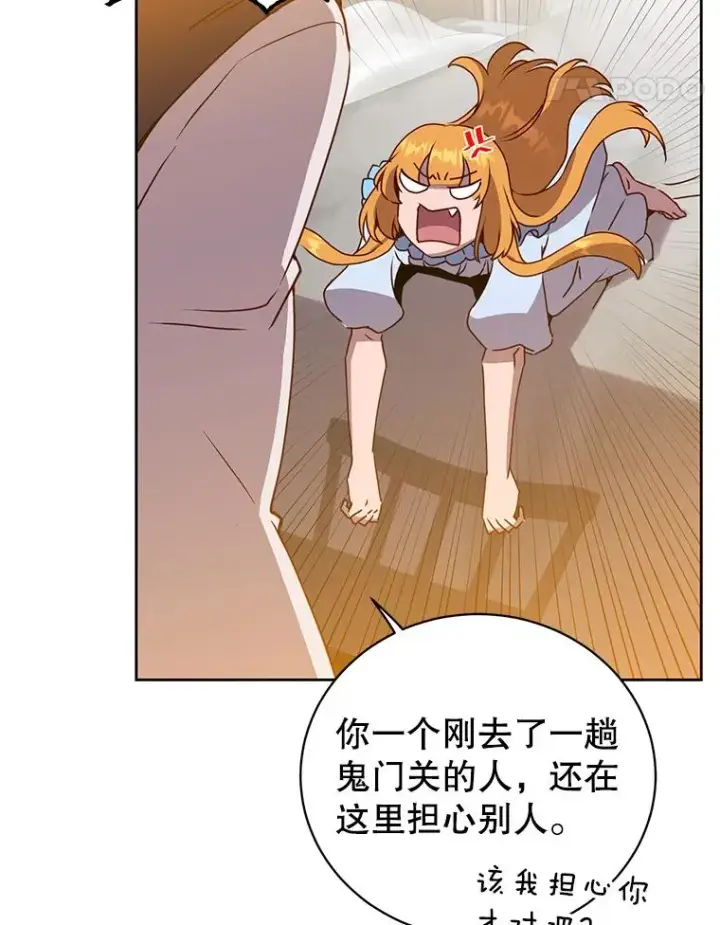 漫画《顶级英雄归来》118.伊丽娜醒来第71张图