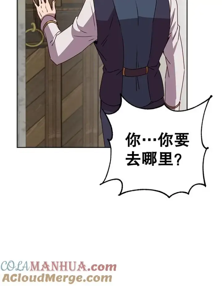 漫画《顶级英雄归来》118.伊丽娜醒来第73张图