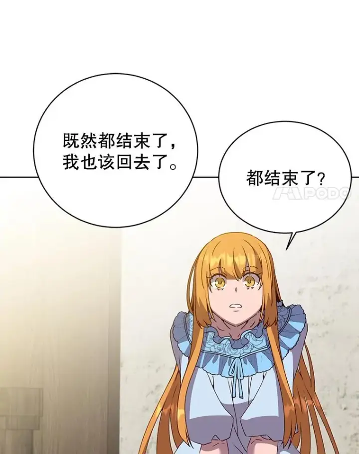 漫画《顶级英雄归来》118.伊丽娜醒来第74张图