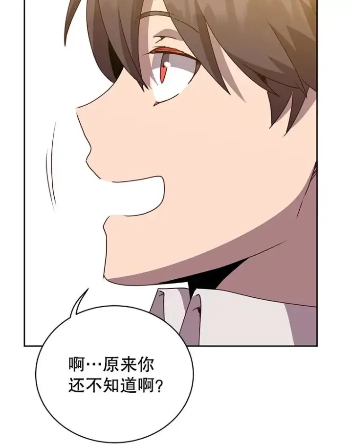漫画《顶级英雄归来》118.伊丽娜醒来第76张图