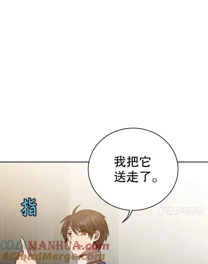 漫画《顶级英雄归来》118.伊丽娜醒来第77张图