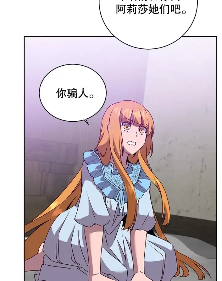 漫画《顶级英雄归来》118.伊丽娜醒来第79张图