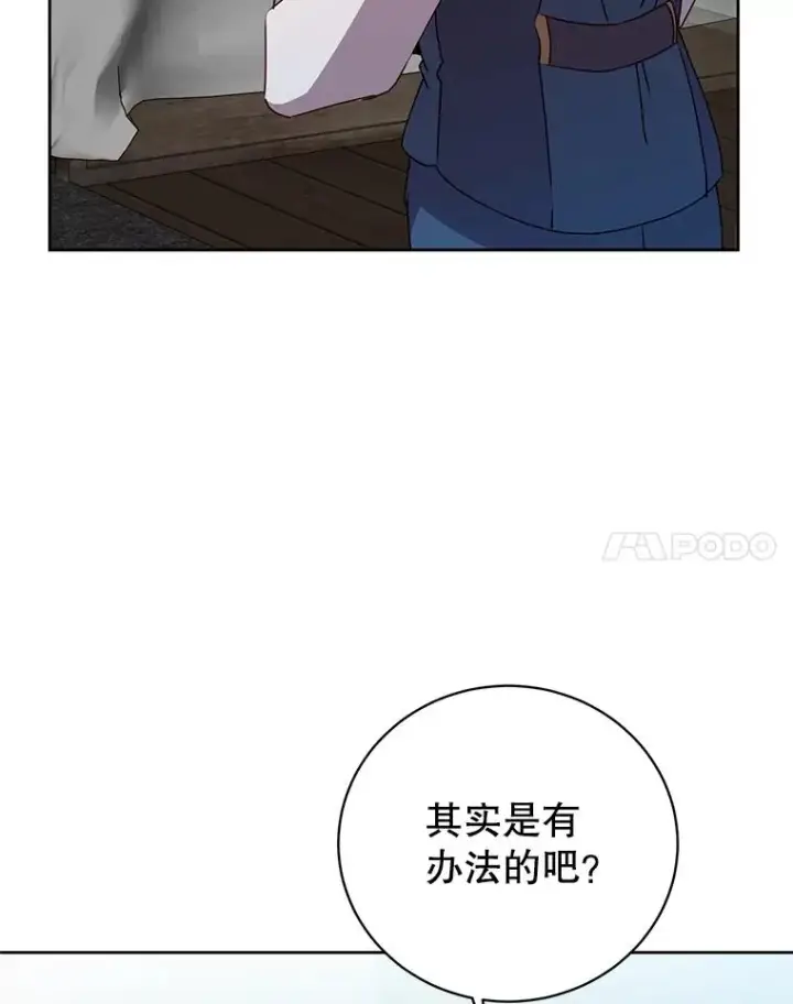 漫画《顶级英雄归来》118.伊丽娜醒来第84张图
