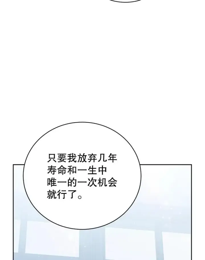 漫画《顶级英雄归来》118.伊丽娜醒来第86张图