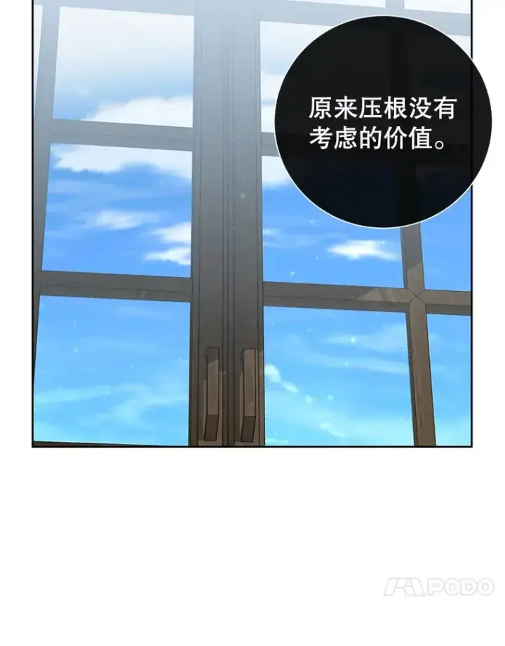 漫画《顶级英雄归来》118.伊丽娜醒来第87张图