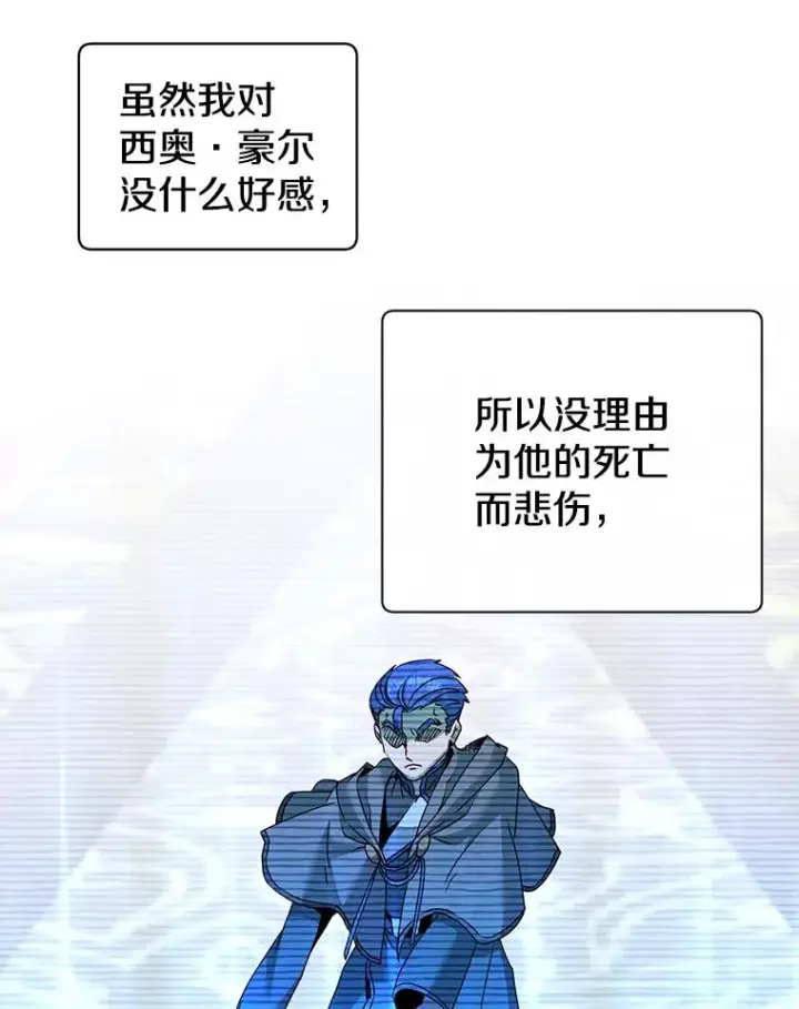 漫画《顶级英雄归来》118.伊丽娜醒来第88张图