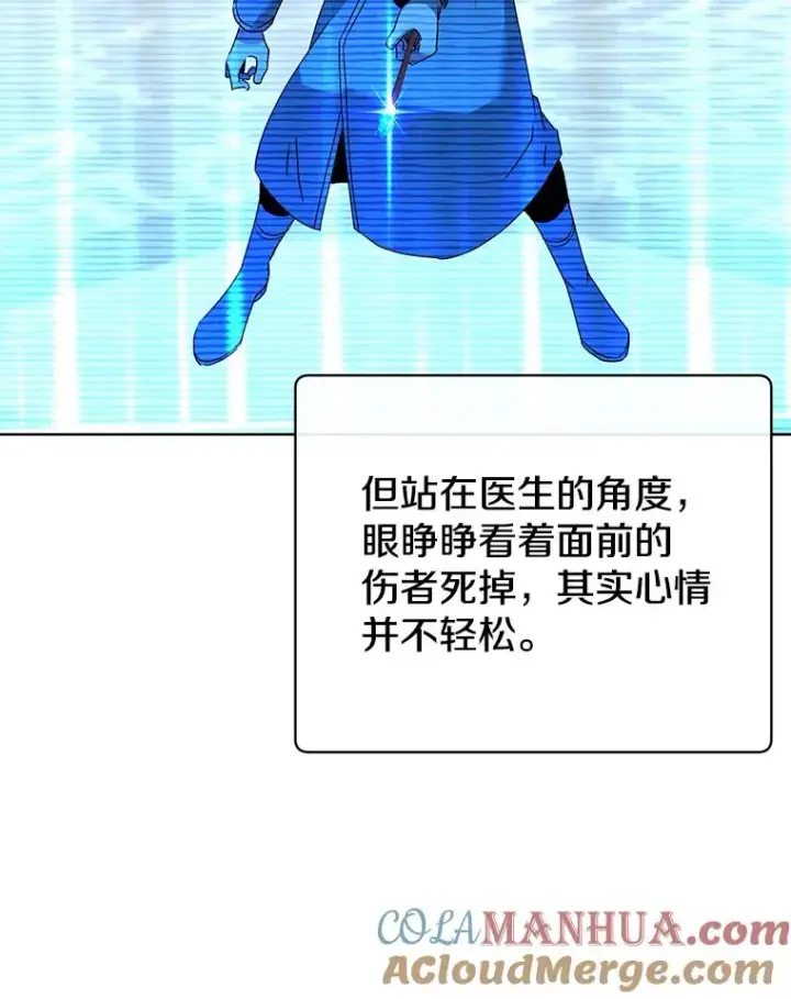 漫画《顶级英雄归来》118.伊丽娜醒来第89张图