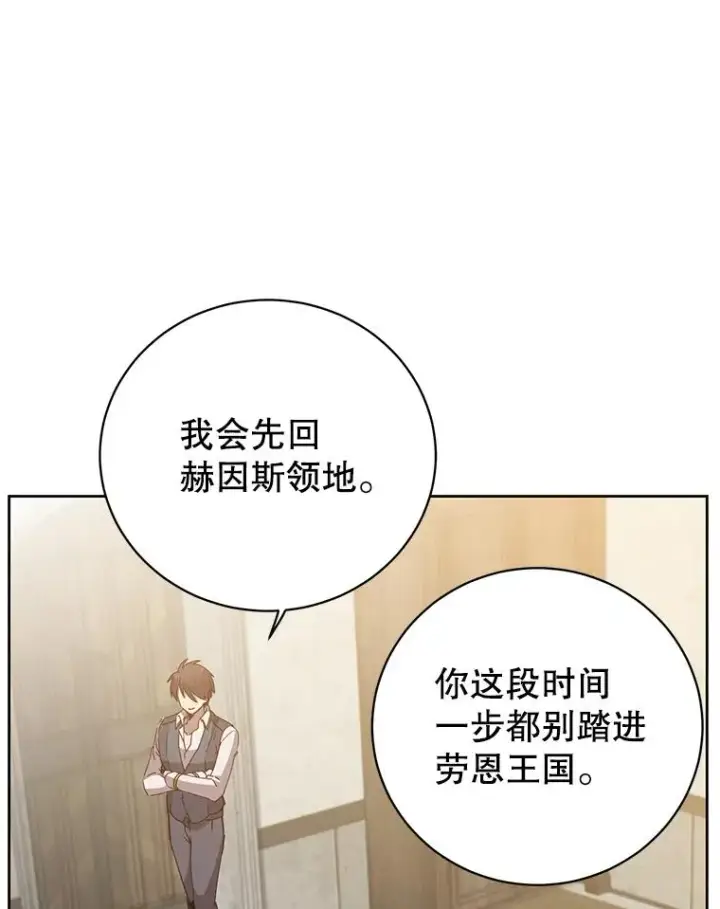 漫画《顶级英雄归来》118.伊丽娜醒来第90张图